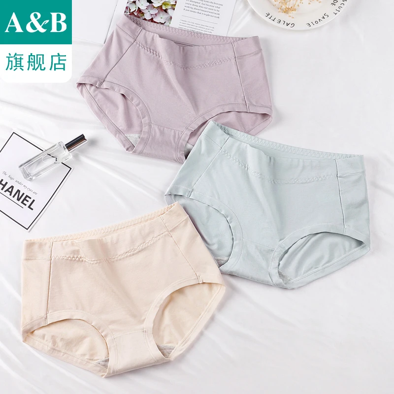 A＆Bab内衣【2条装】女平脚内裤弹力棉质裆中腰透气女内裤旗舰店D835