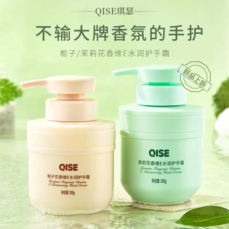 【1元亏本】栀子花护手霜滋润保湿补水修护防干裂维生素e身体乳学