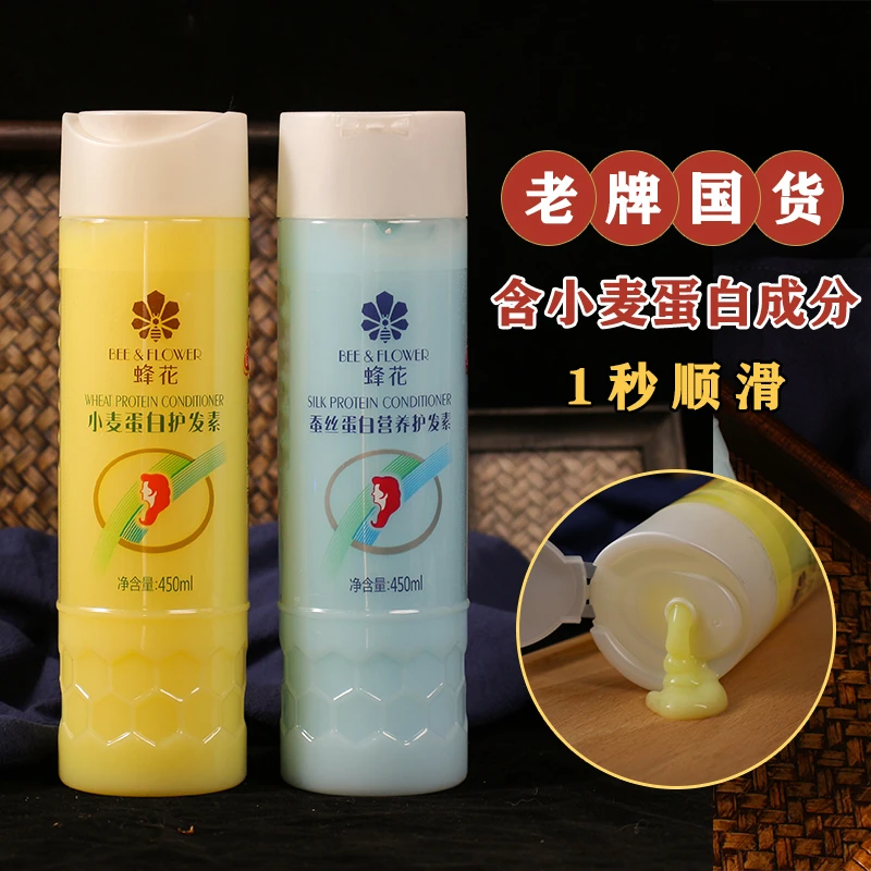 蜂花护发素小麦蛋白蚕丝营养顺滑补水发膜修护改善干枯毛躁柔顺