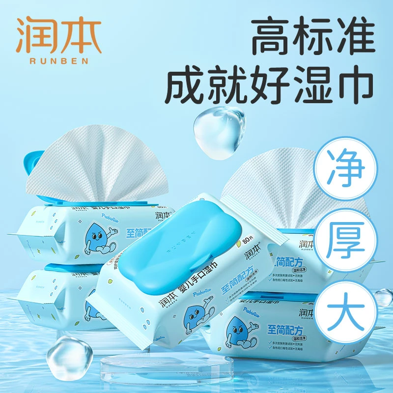 润本湿巾婴幼儿手口湿纸巾儿童家用湿纸巾大包80片加厚温和