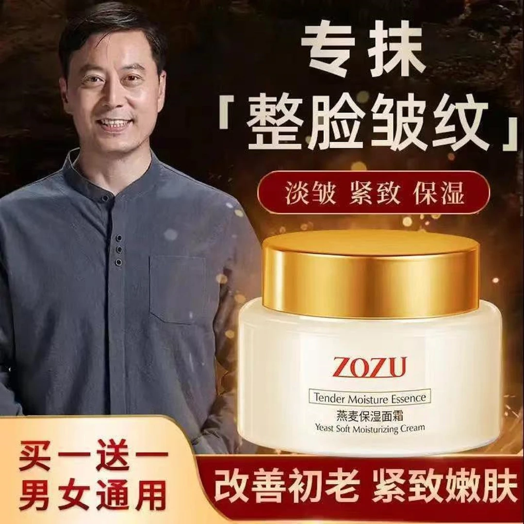燕麦弹嫩嫩肤面霜淡化脸部皱纹紧致提亮保湿补水滋养滋润护理通用