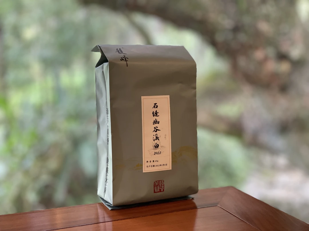 石缝幽谷溪白 40g 一个月订单补差(铁盒运输保护，拆封后不支持退)
