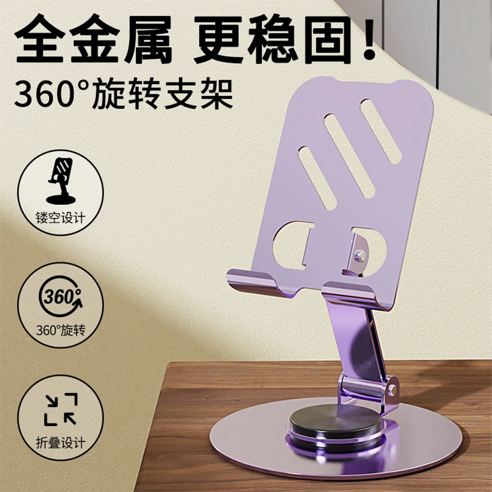 桌面手机支架多功能pad手机架支架2024网红稳360度手机旋转支架