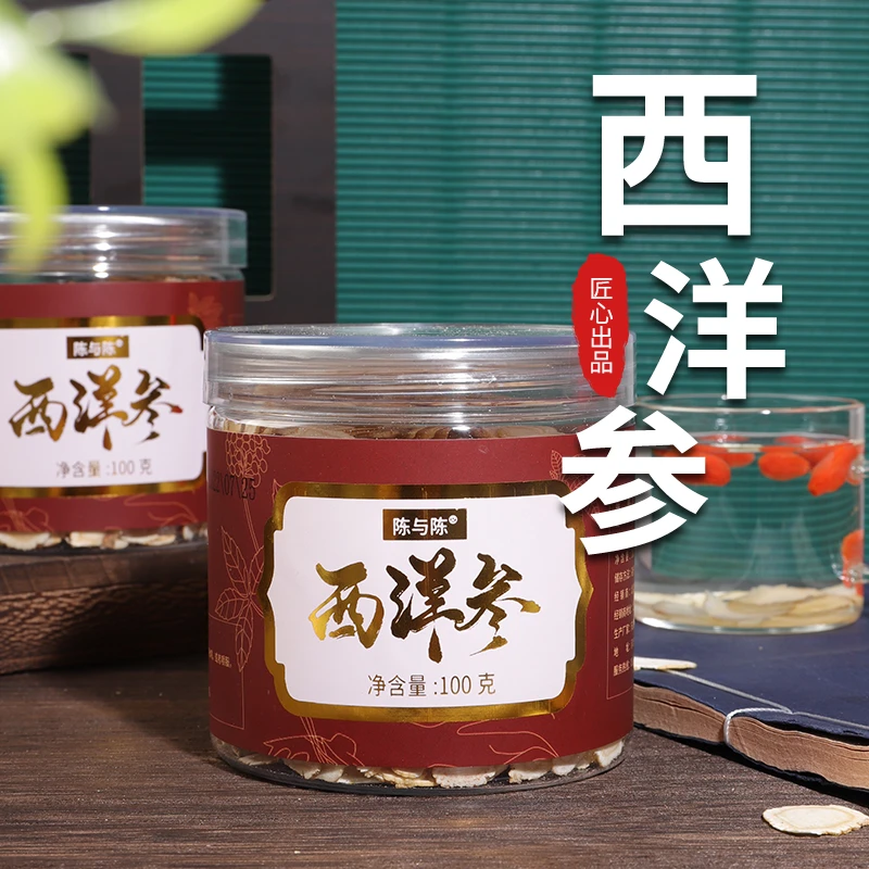 陈与陈西洋参片正品官方旗舰店花旗参直播好评正宗切片销量榜