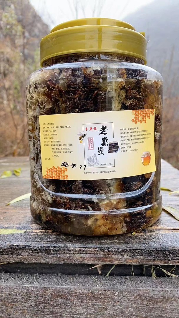 深山自然成熟老巢蜜3斤（蜂巢蜜）