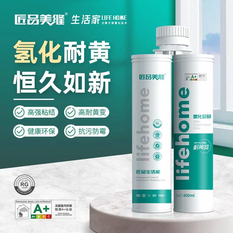 匠品美缝生活家氢化彩砂家用耐黄变地砖瓷砖专用防水防霉美缝剂