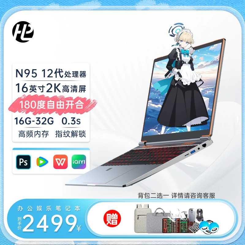 惠立普16寸2K屏高色域2024新款商务高性能便携解锁游戏笔记本