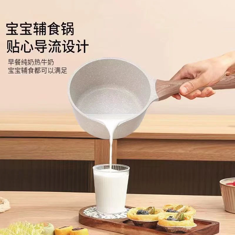太平盛世品质麦饭石不粘锅奶锅辅食锅一人食泡面锅家用通用耐用