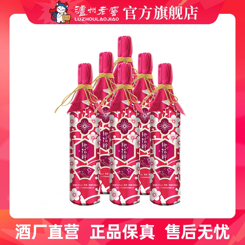 桃花醉（红瓶 ）12度低度微醺果酒500ml*6