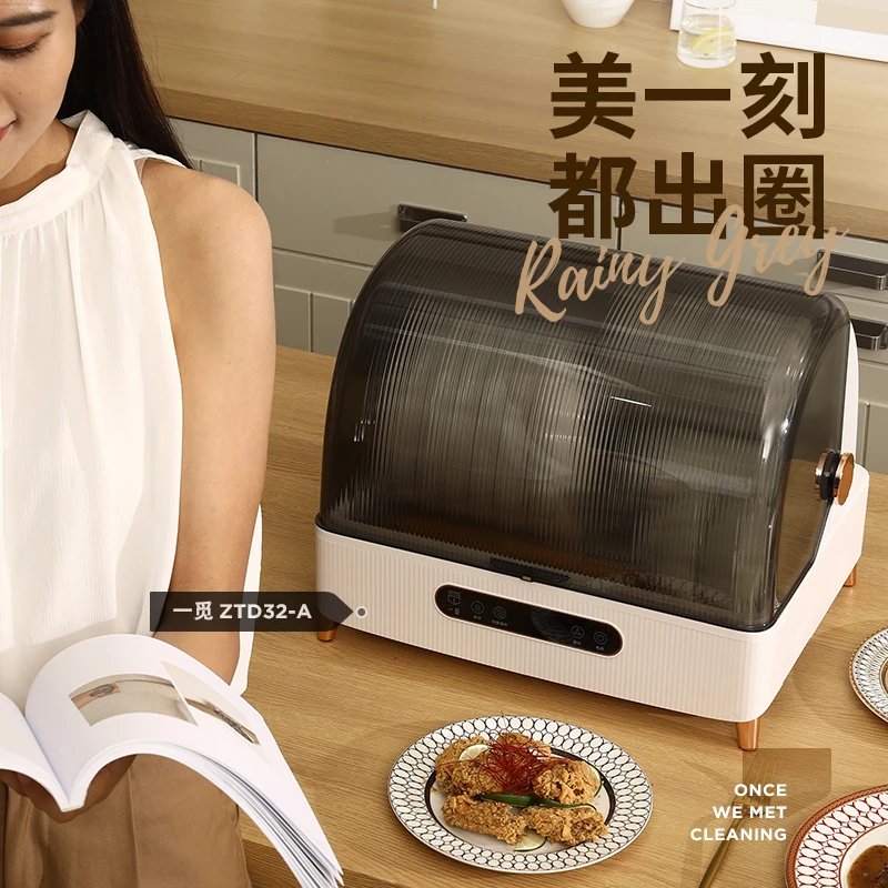 一觅台式碗碟小型消毒紫外线消毒除菌消毒机保洁柜
