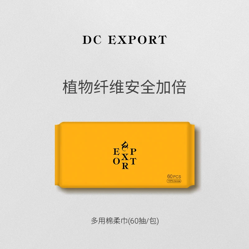 DCEXPORT/迪仕艾普珍珠纹加厚棉柔巾干湿两用洗脸巾迪仕艾普出品