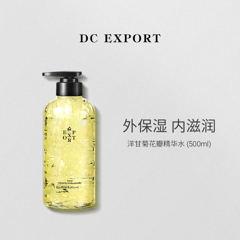 DCEXPORT/迪仕艾普洋甘菊花瓣舒缓精华水500ml*1 保湿舒缓精华水