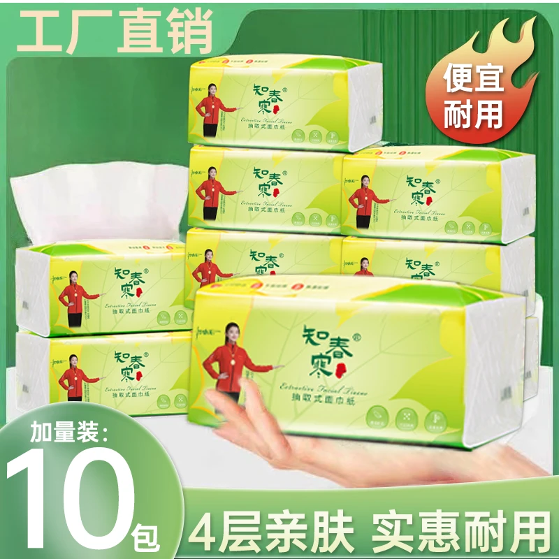 知春寒10/20/30/40包系列原木抽纸家用宿舍用卫生纸抽实惠 擦手纸
