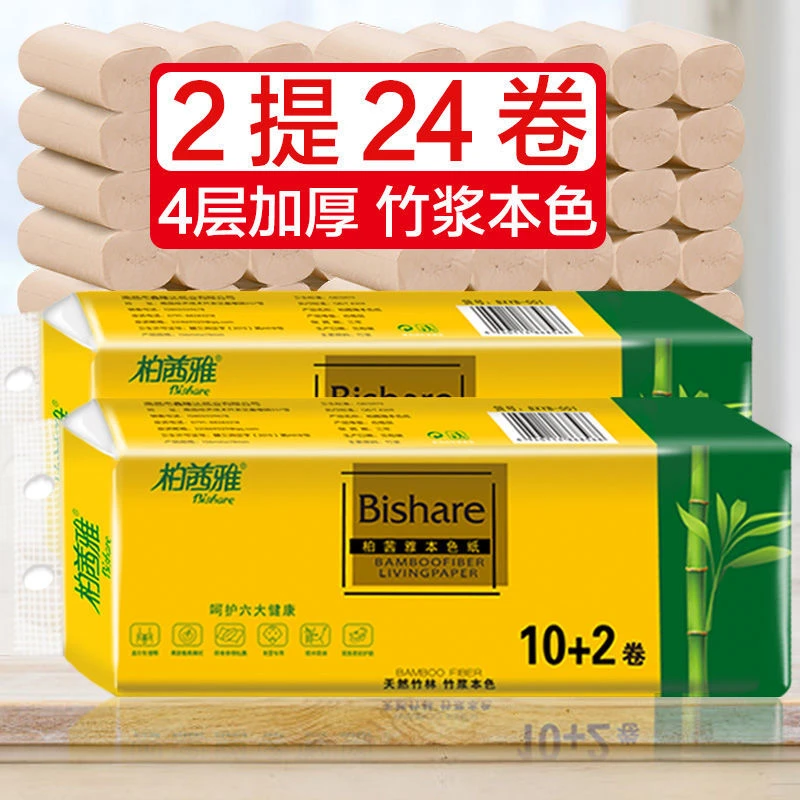 卷纸卫生纸2提到手24大卷厕纸家用松弛感纸巾无芯卷筒纸厕所手纸.