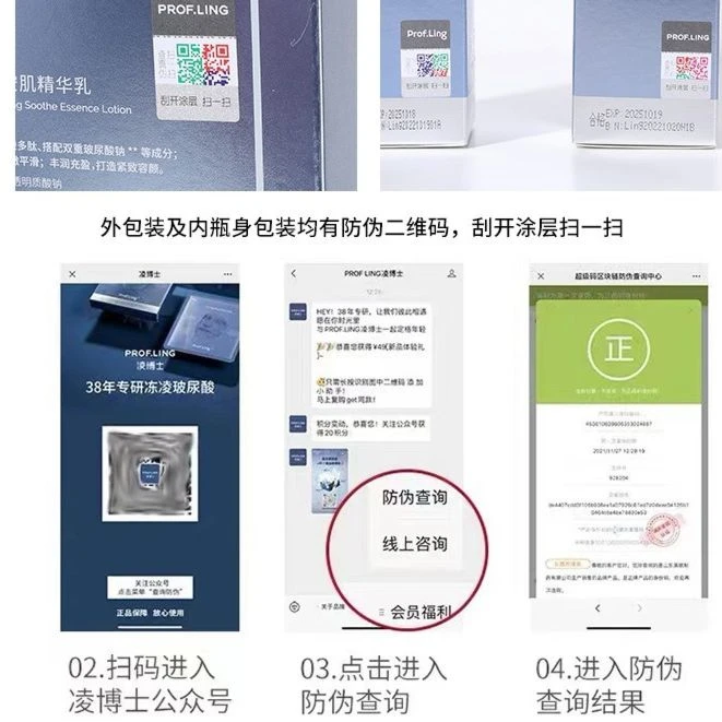 【假一赔十】凌博士凝时弹润安肌精华水湿敷爽肤水精华乳干皮油皮
