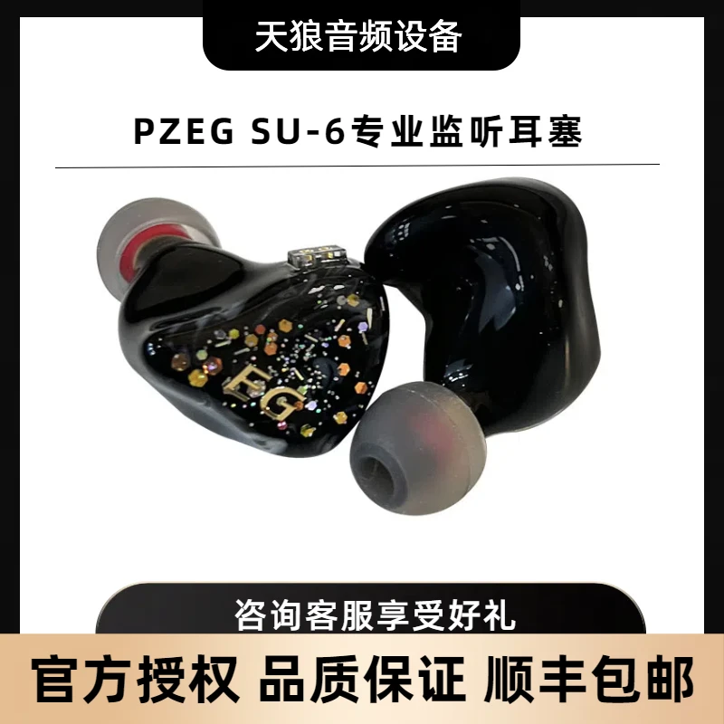 专业监听耳塞HiFi音质 高解析大声场监听耳机 高音质清晰