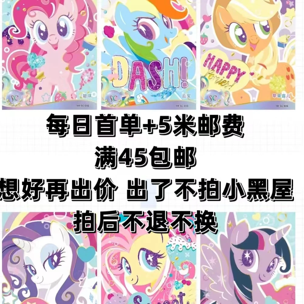 【纸纸拍卡】小马收藏卡牌排卡链接