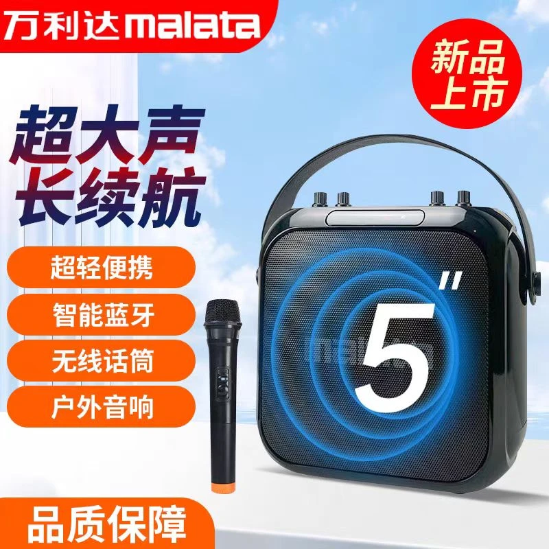 malata/万利达9403插卡U盘手提音响蓝牙户外K歌跳舞移动便携音箱
