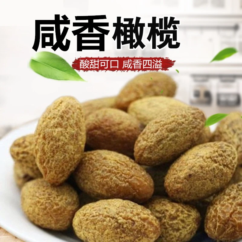 恬知知淡咸甜橄榄潮汕特产广东青果茶点办公解馋开味零食果干蜜饯