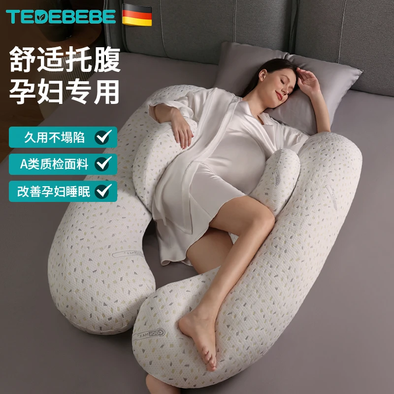 太子贝贝孕妇枕孕妇侧卧枕护腰枕舒适靠腰托腹侧睡侧卧腹枕托腹枕