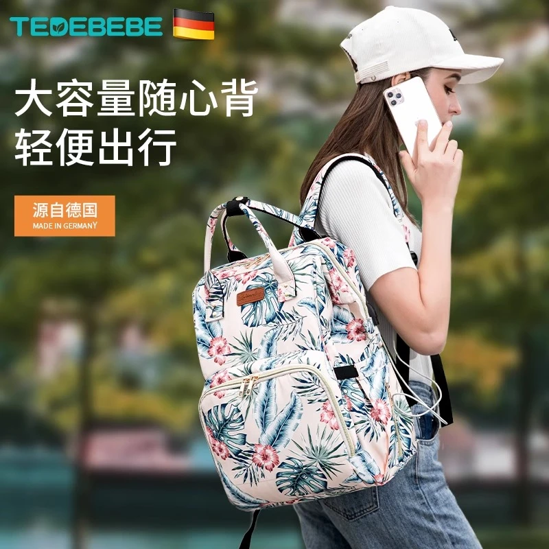 德国太子贝贝便携母婴背包双肩背大容量轻便时尚妈妈包妈咪包户外