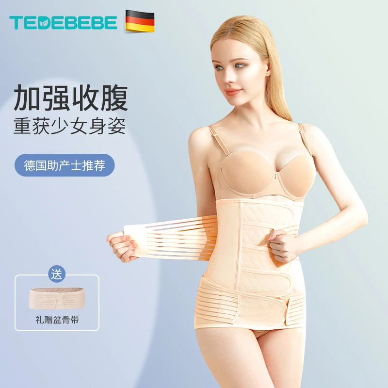 德国太子贝贝纯棉产后塑身束腰带美体塑腰剖腹产坐月子孕妇束腹带