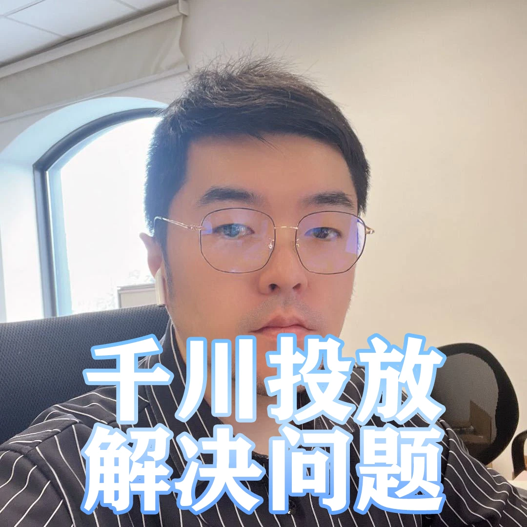 老猫投放巨量千川广告投放学习实操系列基础逻辑以及计划搭建