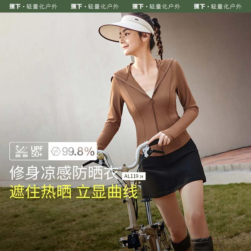蕉下女士凉感修身防晒衣外套AL11924显瘦运动时尚夏qd