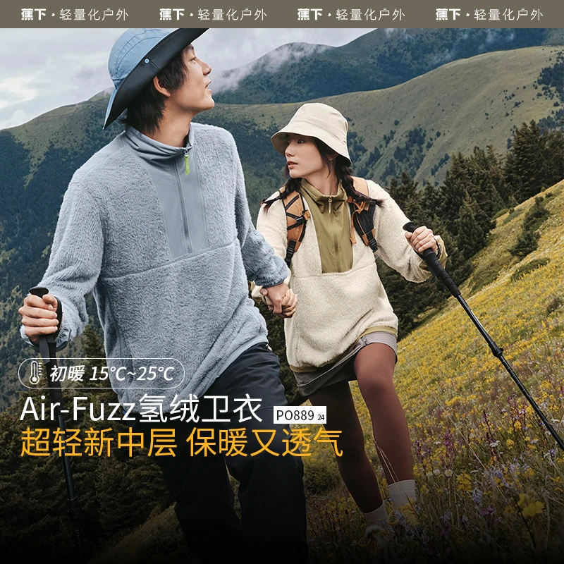 蕉下24新款毛绒保暖卫衣男女秋冬休闲透气防风宽松PO88924卫衣ws