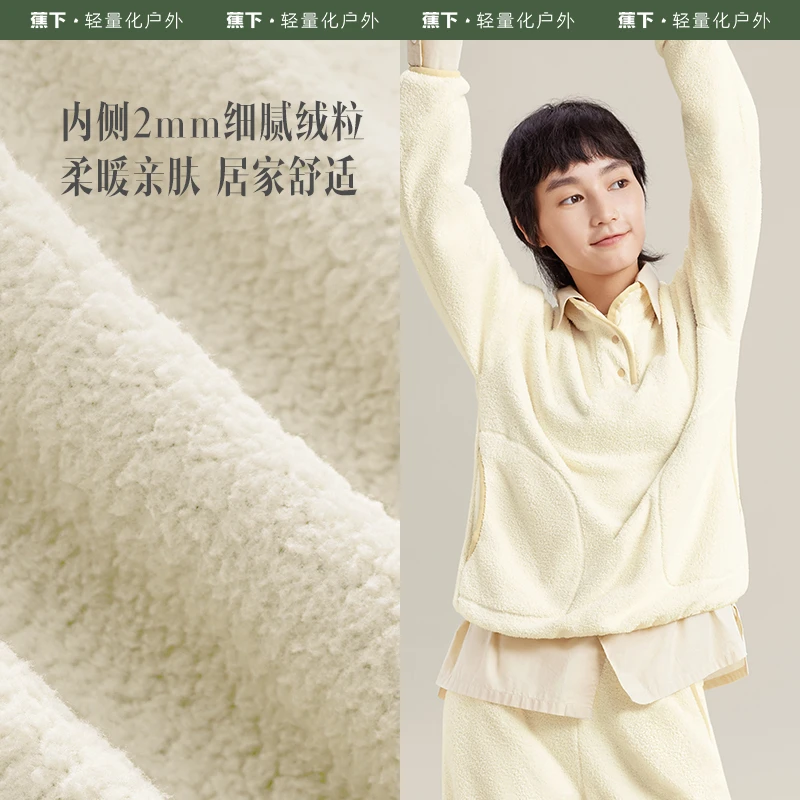 蕉下绒感家居服PO08023打底亲肤宽松保暖休闲加绒