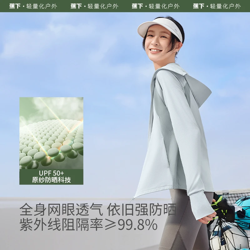 【蕉下】女士透气防晒衣AS10024