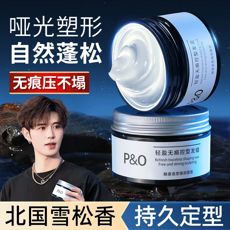 发泥发蜡发胶头发发型哑光喷雾神器干胶男士女啫喱水自然塑形清香