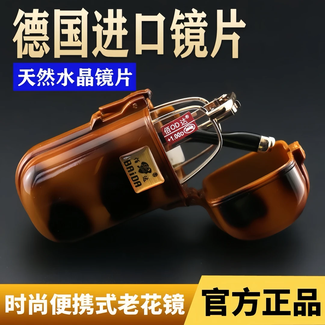 天然真水晶折叠老花镜时尚养眼男女老花眼镜抗疲劳东海石头老光镜