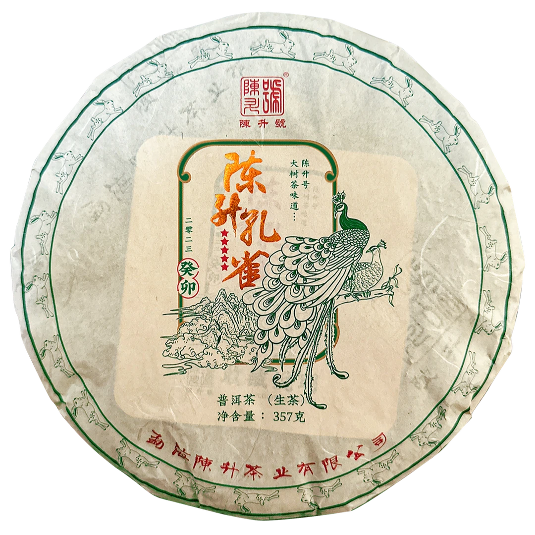 陈升号2023陈升号普洱茶生茶陈升孔雀357g普洱生茶饼茶叶