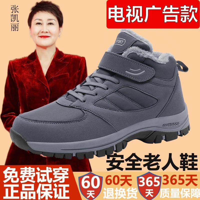 张凯丽足力老人鞋健步鞋冬季爸爸鞋雪地靴高帮中老年人加绒保暖妈
