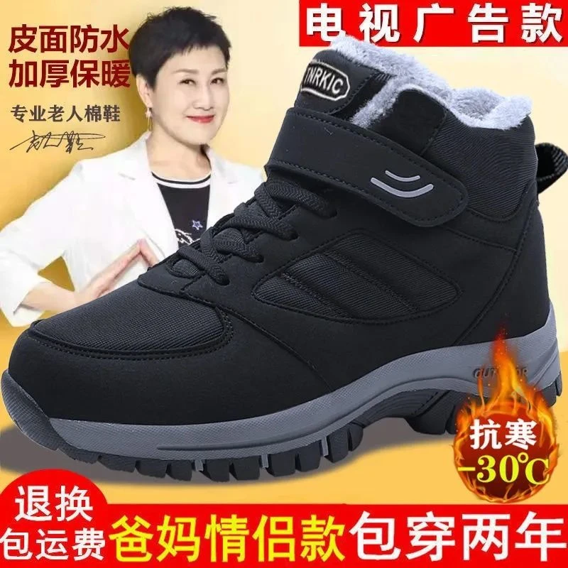 张凯丽正品健步鞋老人鞋软底防滑不累脚冬季加绒加厚舒适男女款