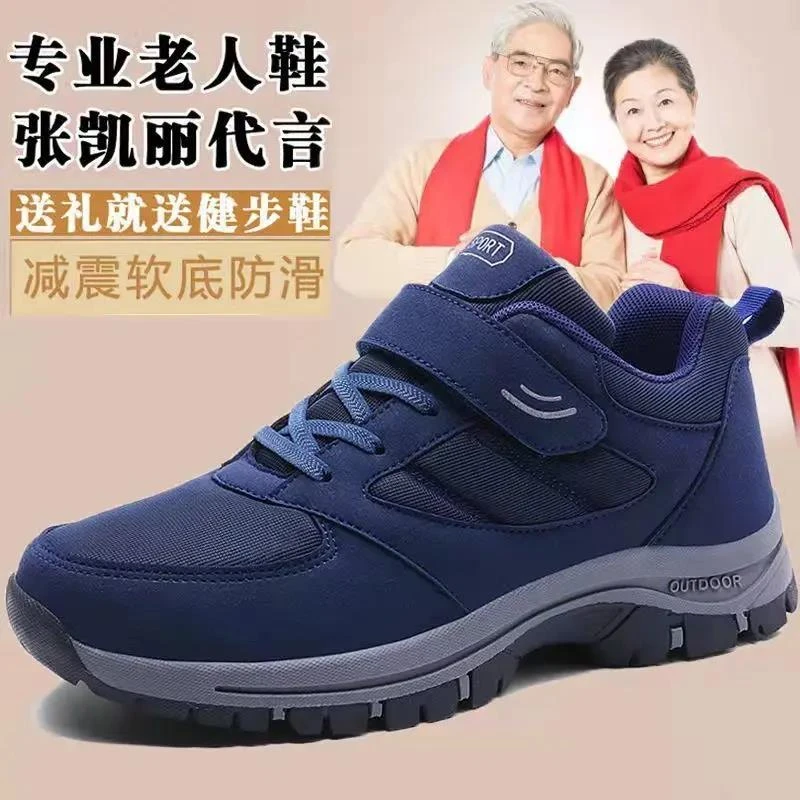 张凯丽足力老人鞋春秋季男爸爸鞋运动休闲轻便中老年健步鞋男鞋旅