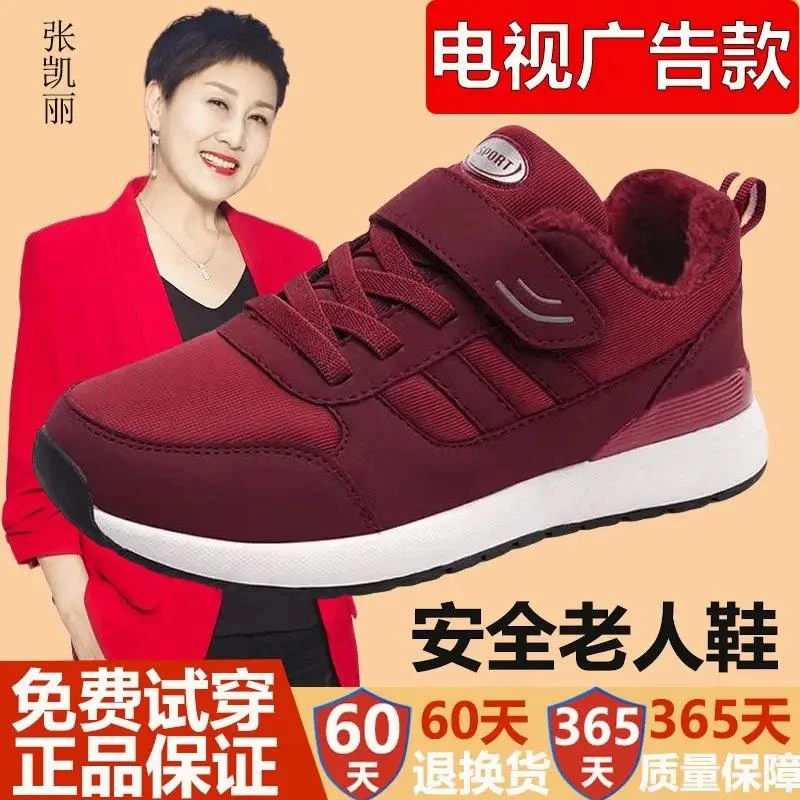 张凯丽足力老人鞋健步鞋秋冬女鞋中老年舒适软底冬季加绒加厚外穿