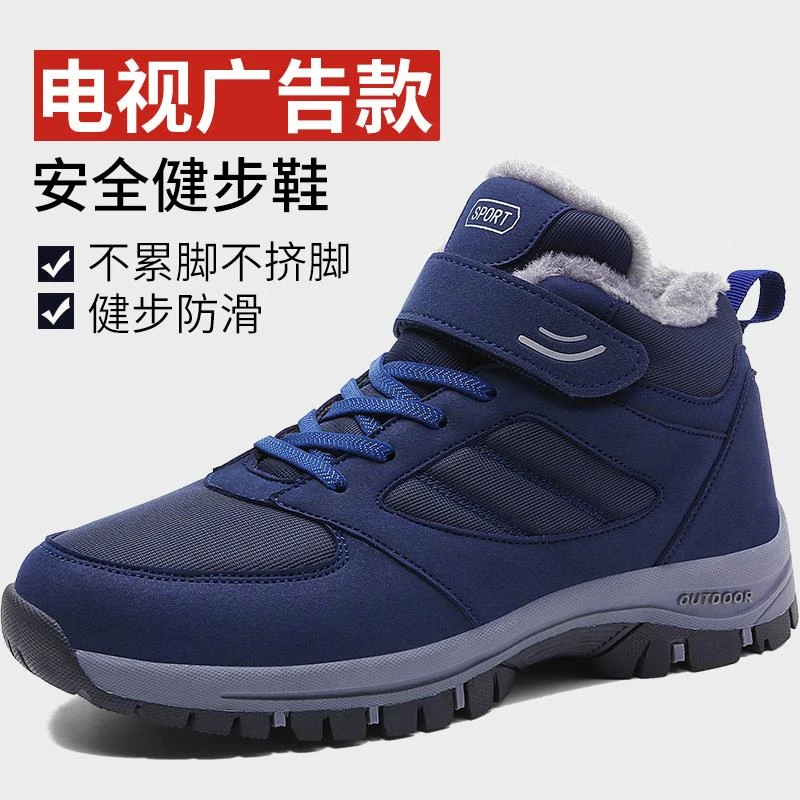张凯丽足力老人鞋男加绒保暖棉鞋冬季爸爸鞋老年健步鞋软底防滑
