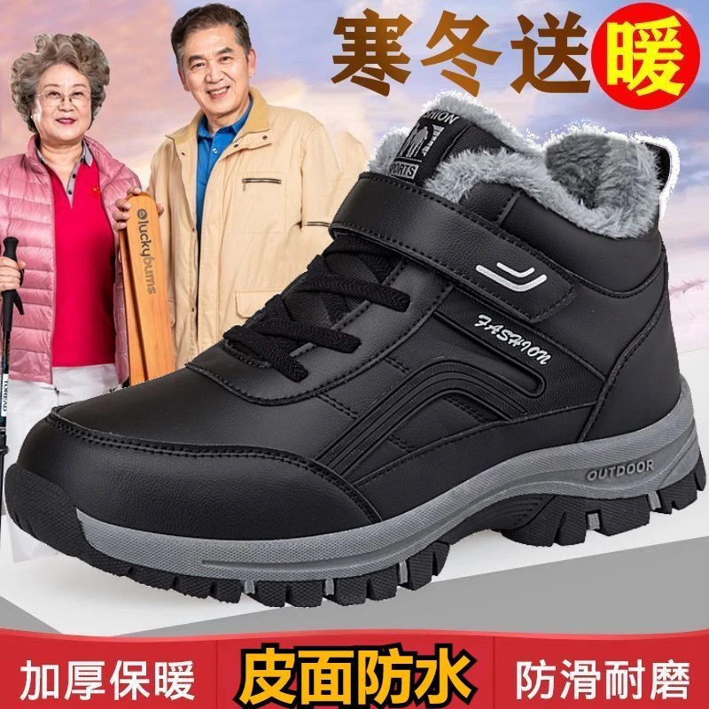张凯丽足力老人鞋爸爸冬季男女加绒棉鞋软底平底老人保暖加厚中老