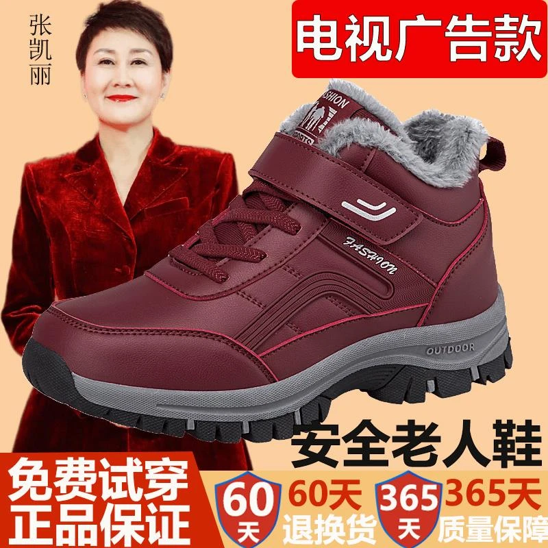 张凯丽足力老人鞋男冬季加绒加厚保暖棉鞋中老年健步鞋爸爸防水防