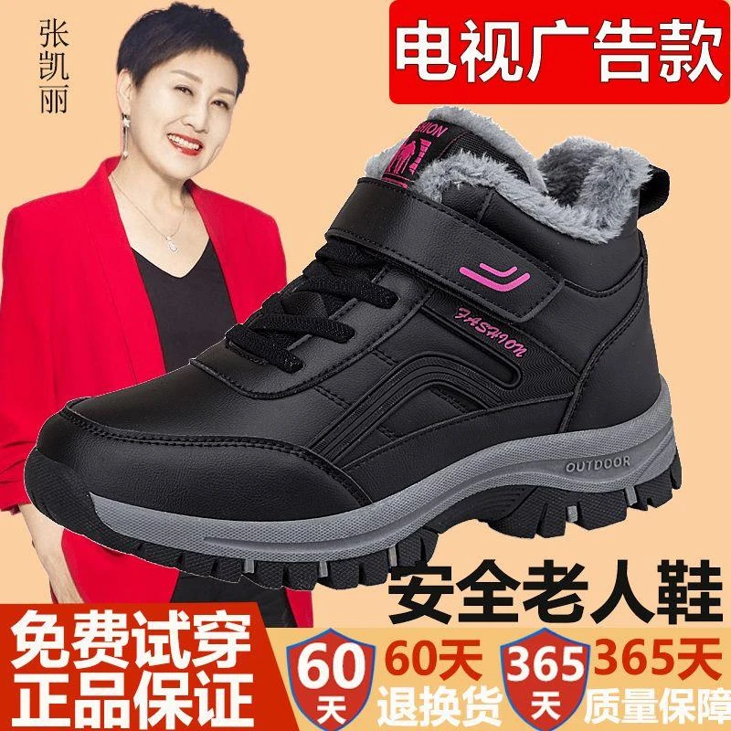 张凯丽足力老人健步鞋女老人鞋冬季加绒加厚雪地靴棉旅游鞋高档男