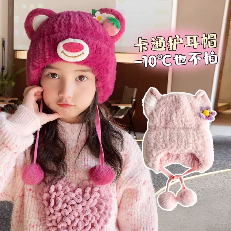 儿童草莓熊帽子男女童加绒加厚卡通护耳帽宝宝保暖冬天防风套头