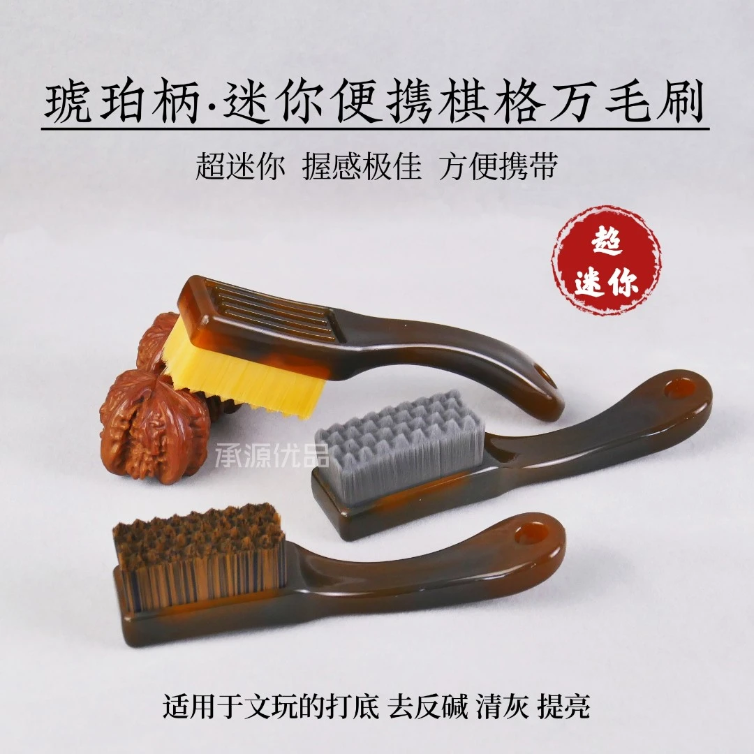 迷你便携款琥珀柄棋格碳灰朋硬万毛竹炭软万毛刷清灰优品
