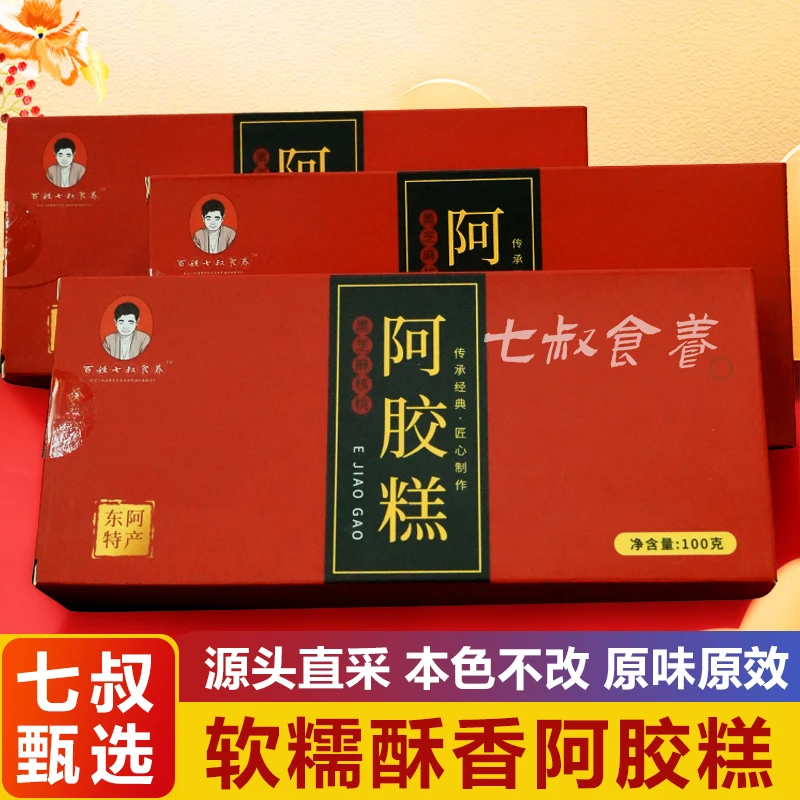 【七叔推荐】黑芝麻核桃阿胶糕
