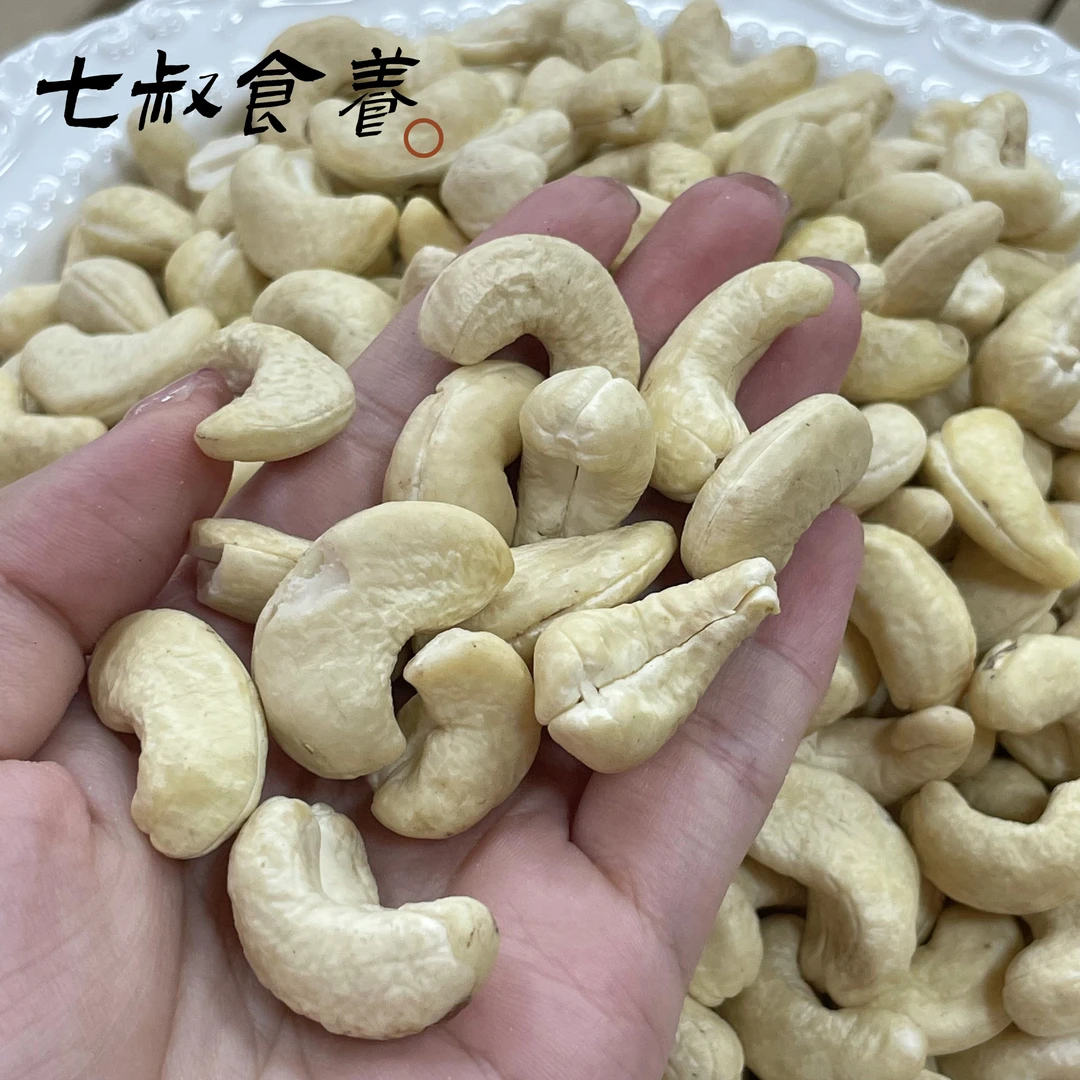 【静静助农山货】腰果仁去皮淡味即食果仁干货枸杞