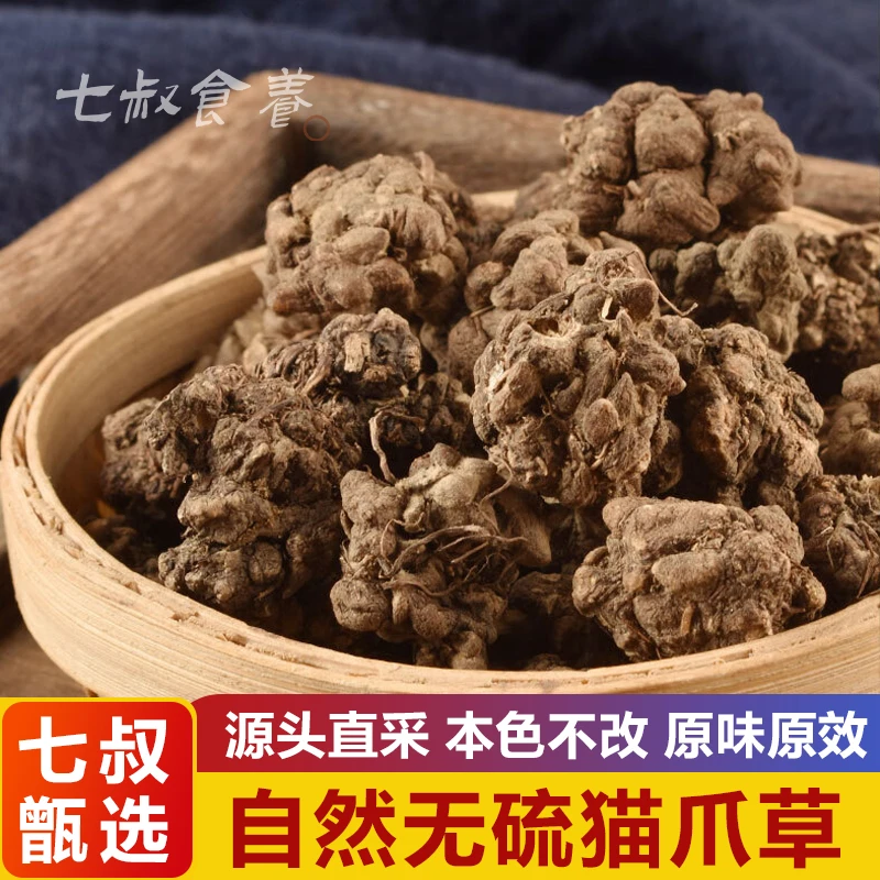 【七叔】猫爪草无硫精选手工无添加消散茶可搭配枸杞