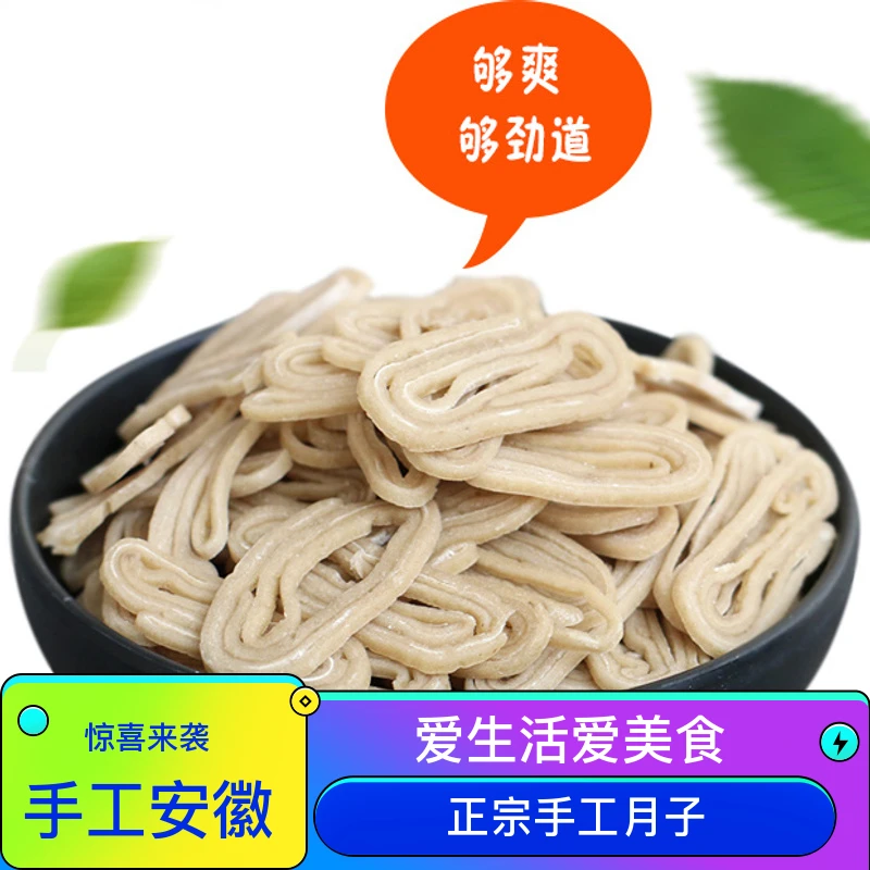 佐坝鱼面宿松土特产正宗手工海鲜面手工月子鱼丝面条火锅食材袋装