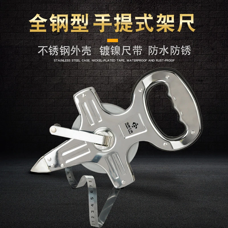 跨境热销防水防锈全钢型手提式架尺30m50m100m手摇插地式钢卷尺