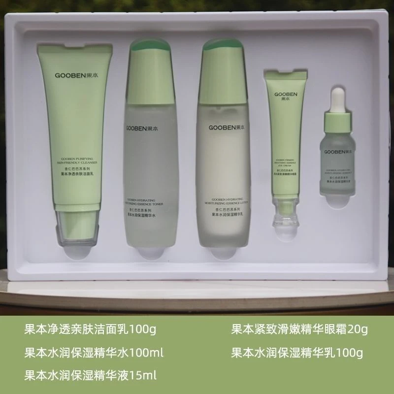 巴巴苏五件套水润保湿悦享礼盒护肤品套装学生适用
